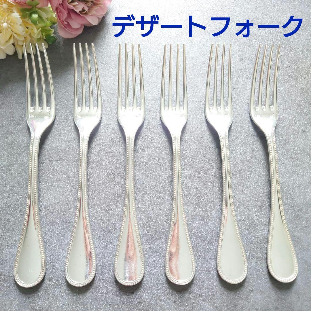 希少 クリストフル パール デザートフォーク 6点
