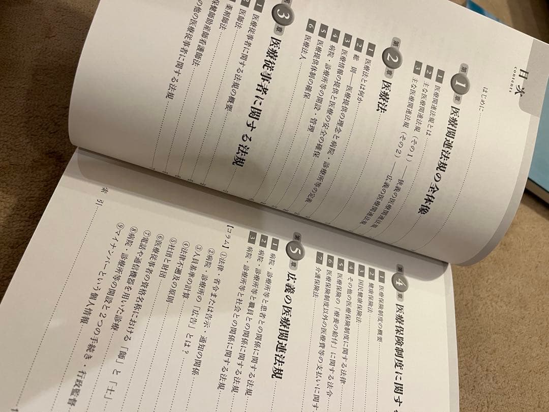 じ*る様 医療経営士3級 公式テキスト全8巻セット　ほぼ美品・書き込みなし　日本