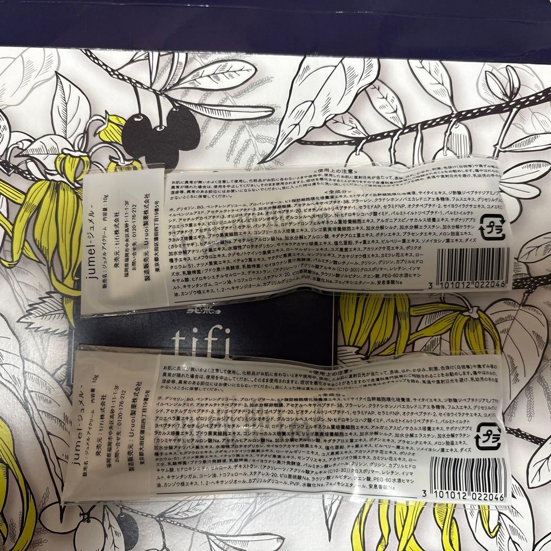 【新品未開封】ジュメル まつ毛美容液&アイケアジェル 10ｇ×2