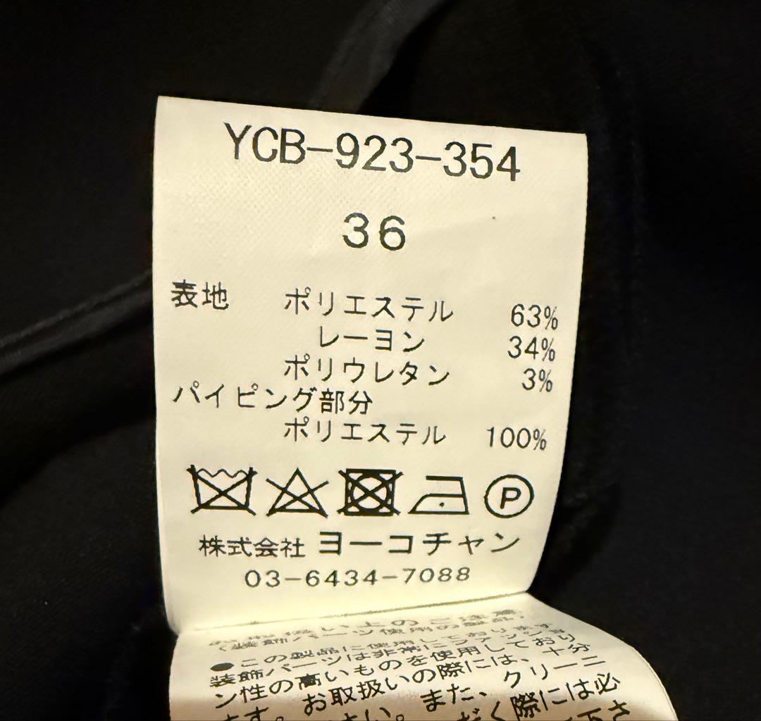 値下げ✨YOKO CHAN パールボタン フレアスリーブシャツ