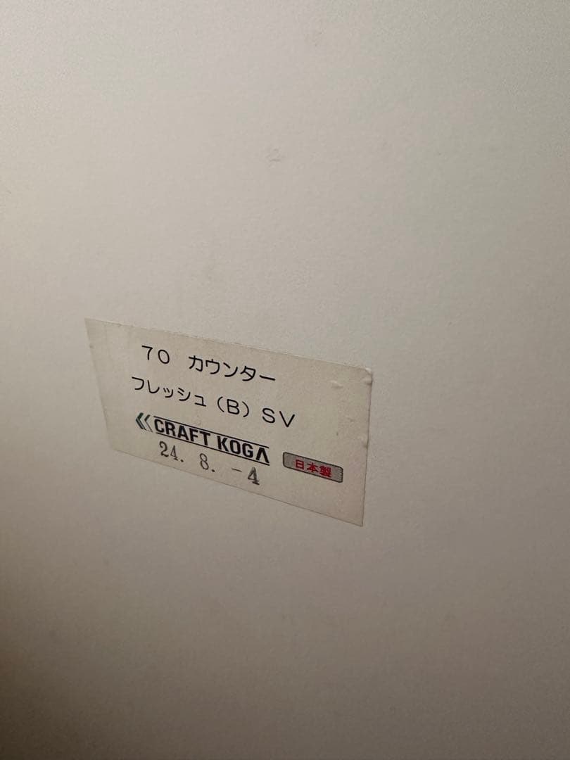 クラフトコガ　レンジボード　キッチン台