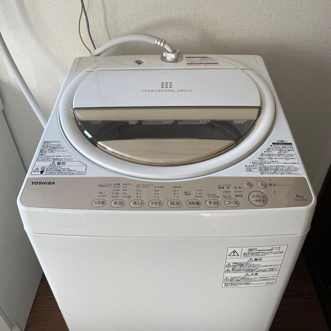 【送料込】TOSHIBA 東芝 洗濯機 AW-6G3 6kg