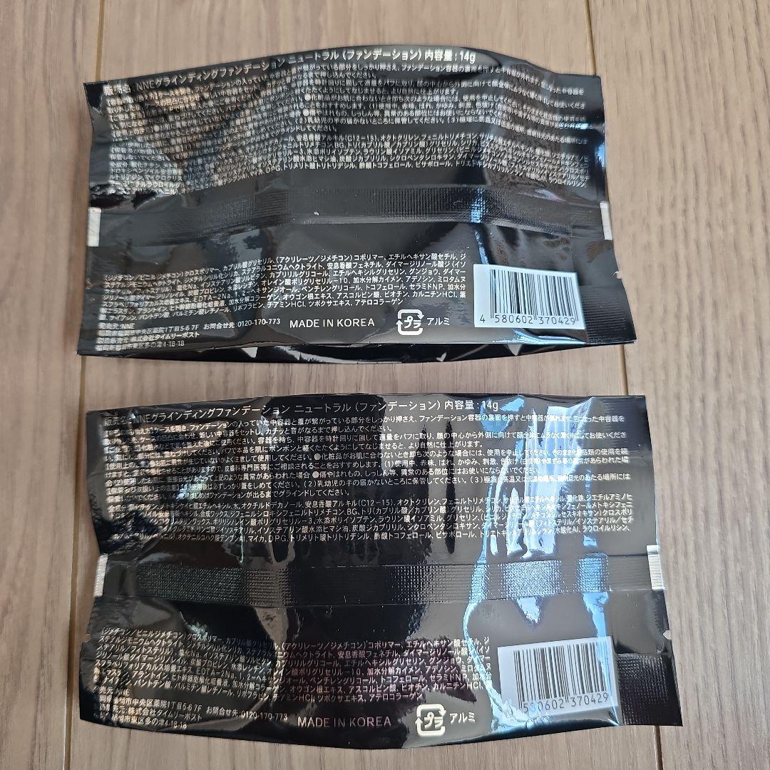 NNE グライディングファンデーション 14g　ニュートラル　レフィル×2