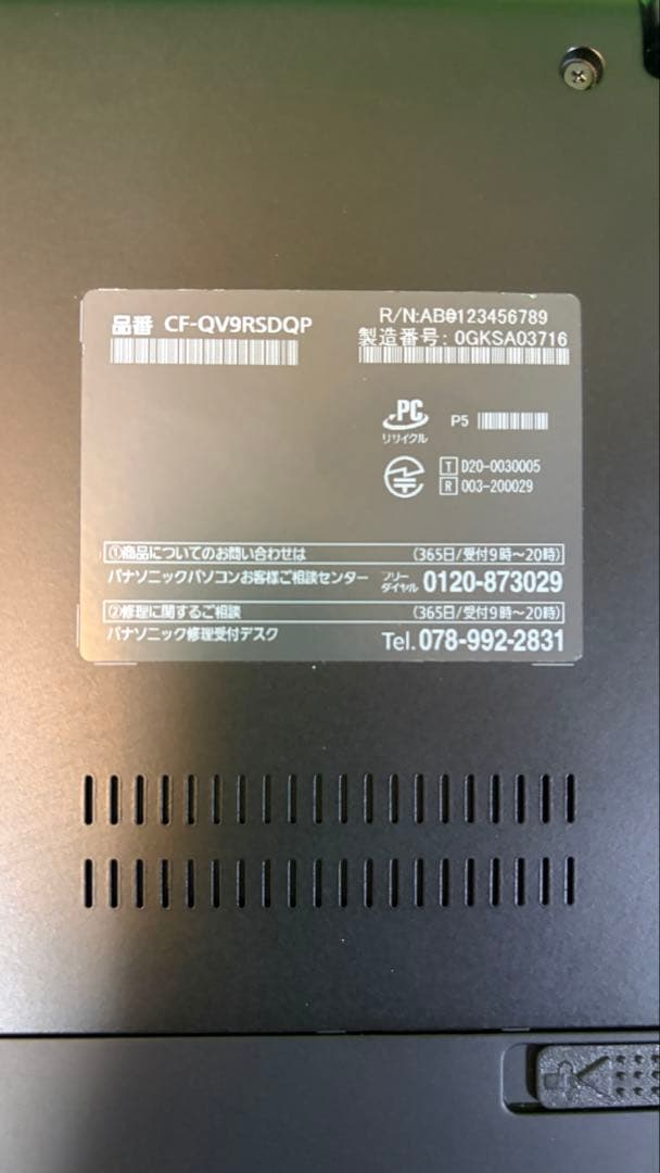 美品 レッツノートCF-QV9 第10世代 8GB office