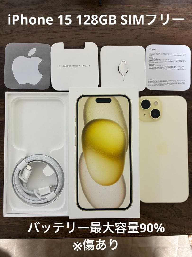 iPhone 15 128GB イエロー 本体　ガラス割れあり