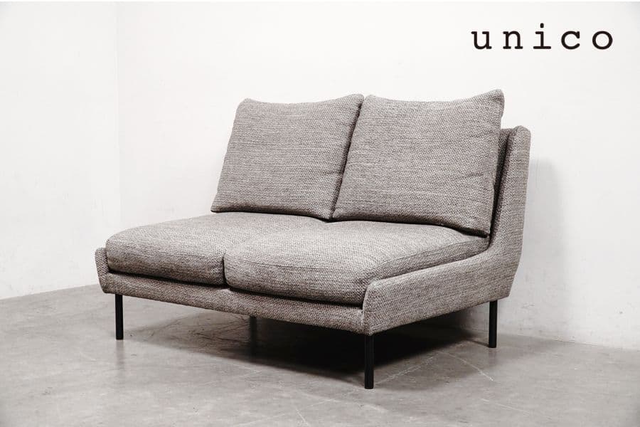 unico 　HOXTON　ウニコ　ホクスト 2シーター