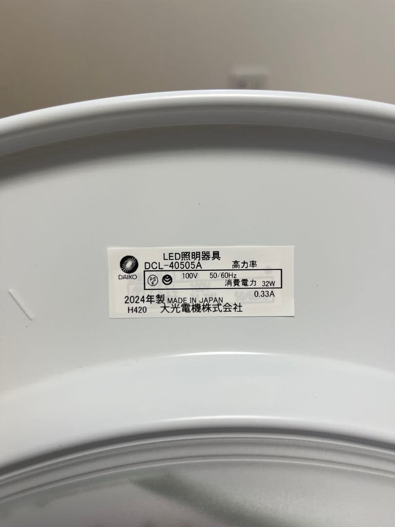 23~24年製　6~8畳　リモコン付きシーリングライト3点セット