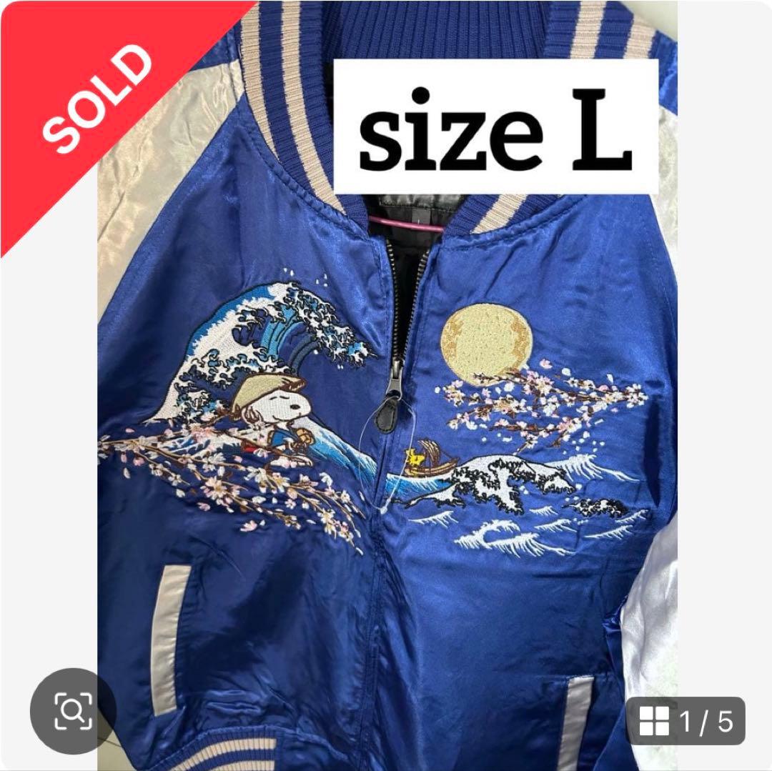 2*3様 PEANUTS スカジャン 青 Japan 桜 波刺繍　スヌーピー ス