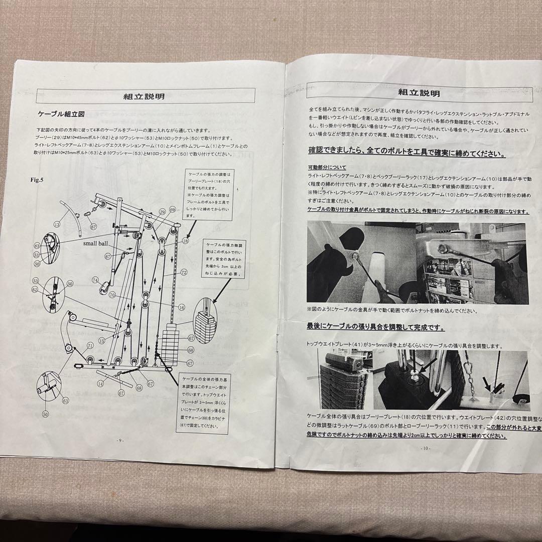 IROTEC ウェイトトレーニングマシン