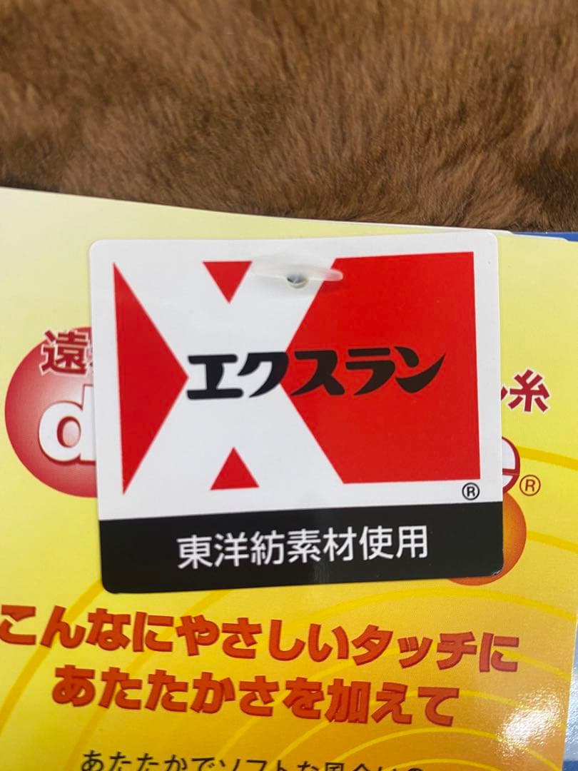 温泉毛布　敷きパッド・遠赤外線効果でポカポカ・静電気抑える・泉大津製・シングル