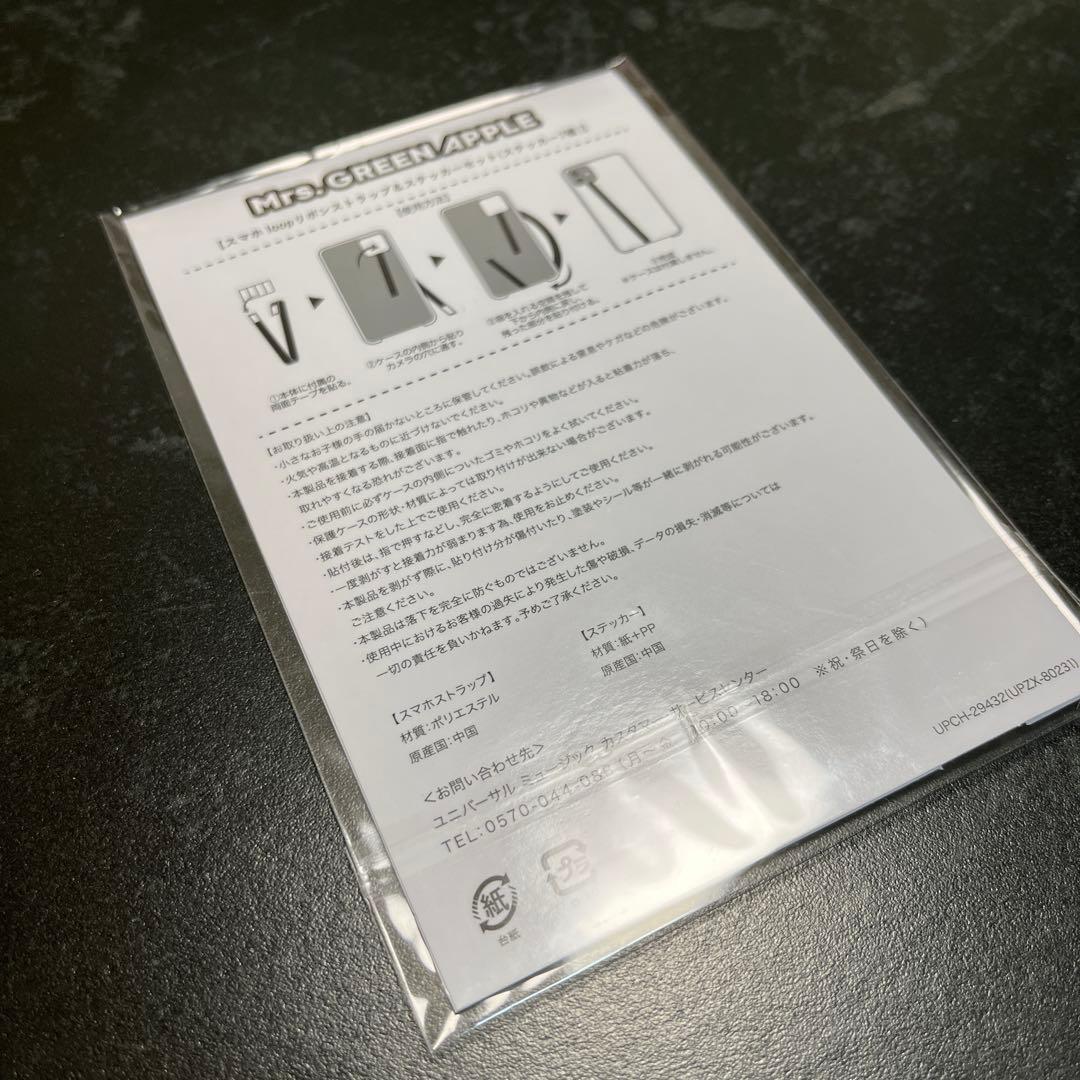 Unity Mrs. GREEN APPLE 完全生産限定版