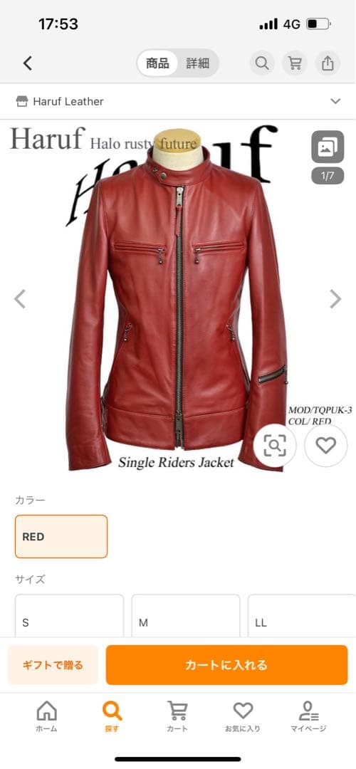 Haruf レッド シングルライダースジャケット