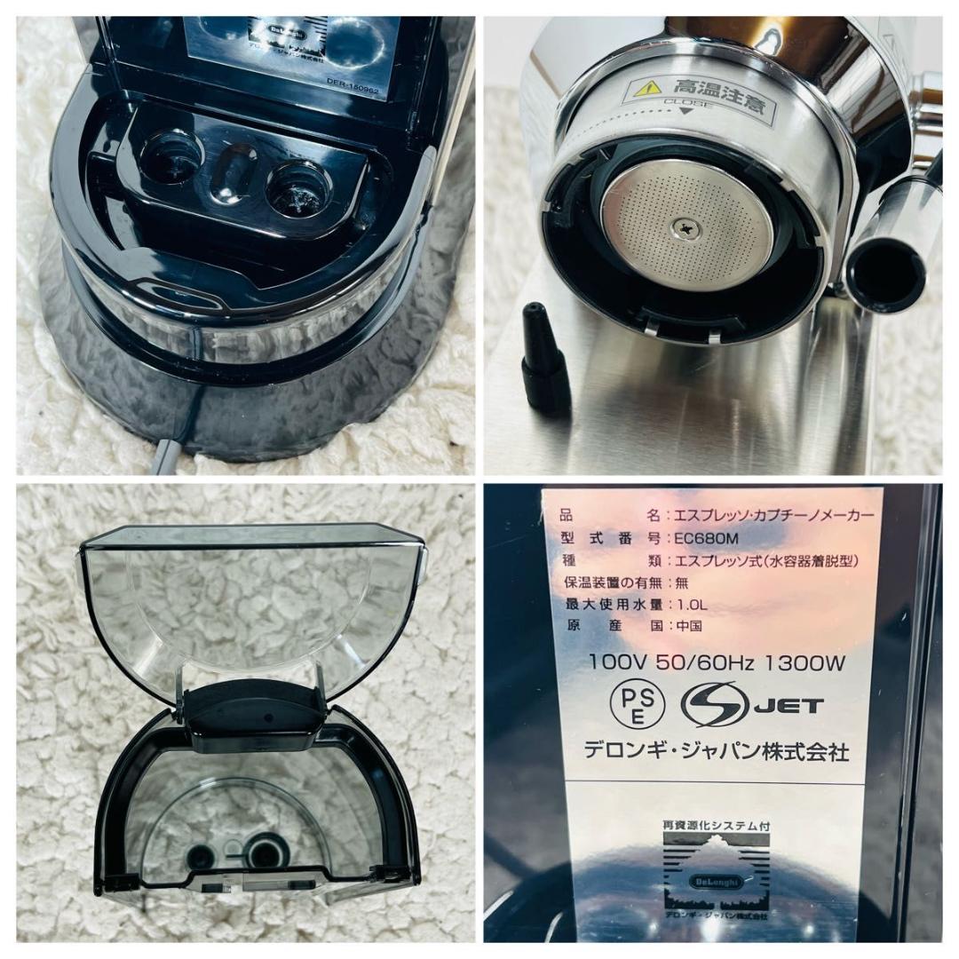 デロンギ EC680 エスプレッソマシン　カプチーノメーカー デディカ シルバー