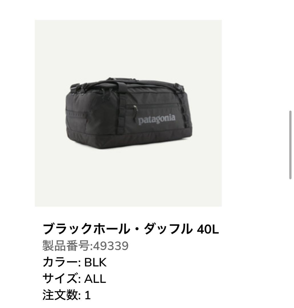 patagonia パタゴニア　新品未使用　ブラックホール・ダッフル 40L