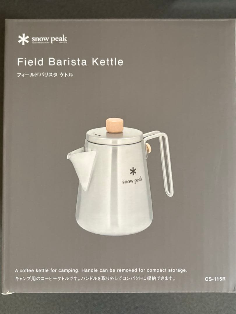 【新品未使用】スノーピーク　フィールドバリスタケトル