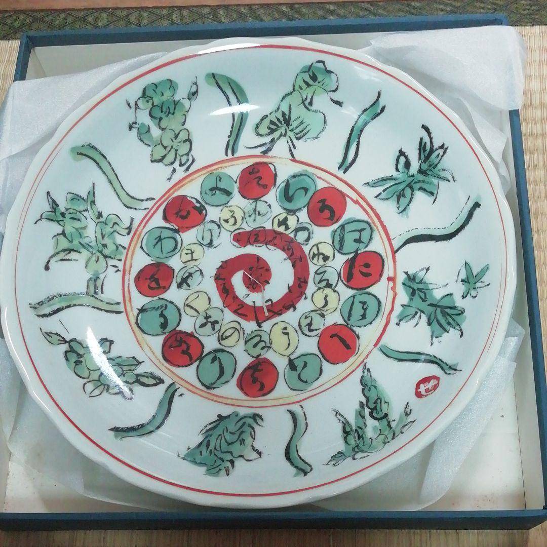 絵皿　いろは大皿