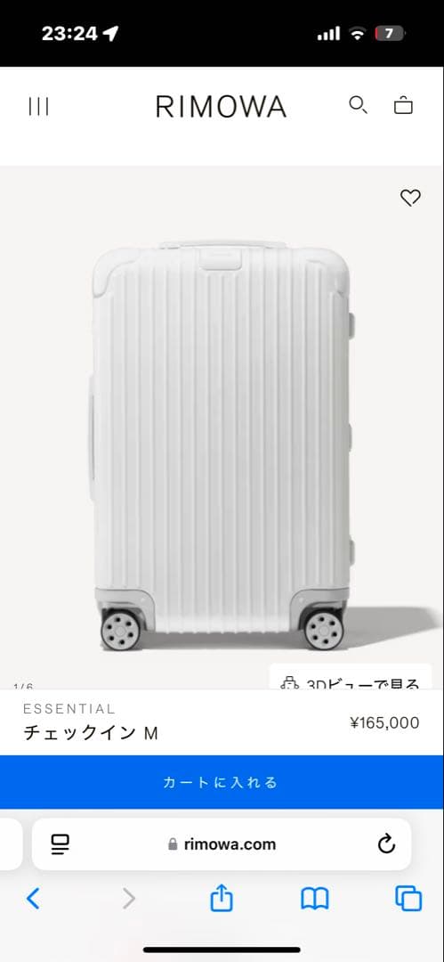 RIMOWA ホワイト 中型キャリーケース