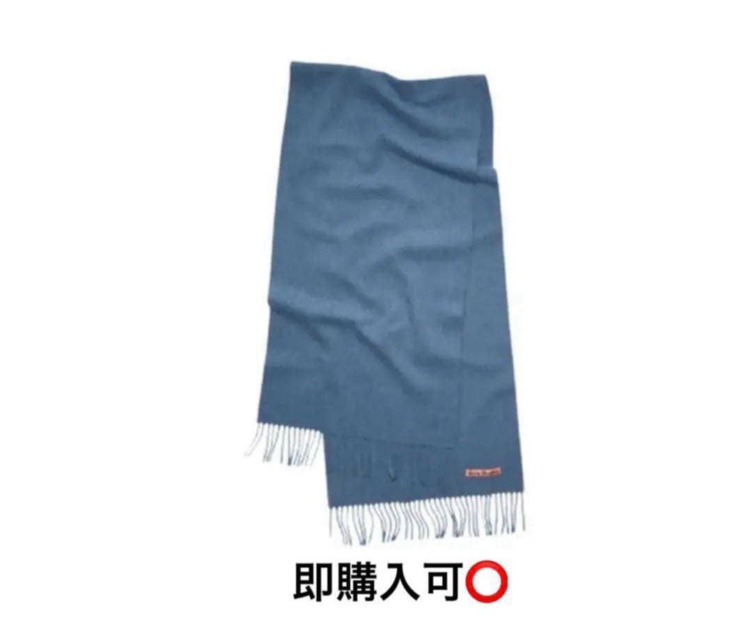 【美品】ACNE STUDIOS マフラー