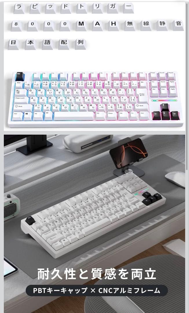 MageGee Captain87 JIS 無線 ラピッドトリガー