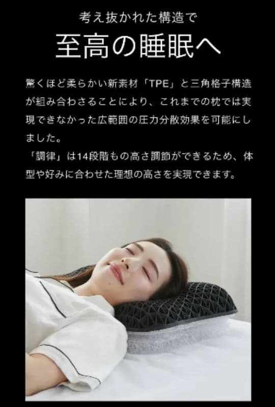 【美品】正規品 ヒツジのいらない枕 調律