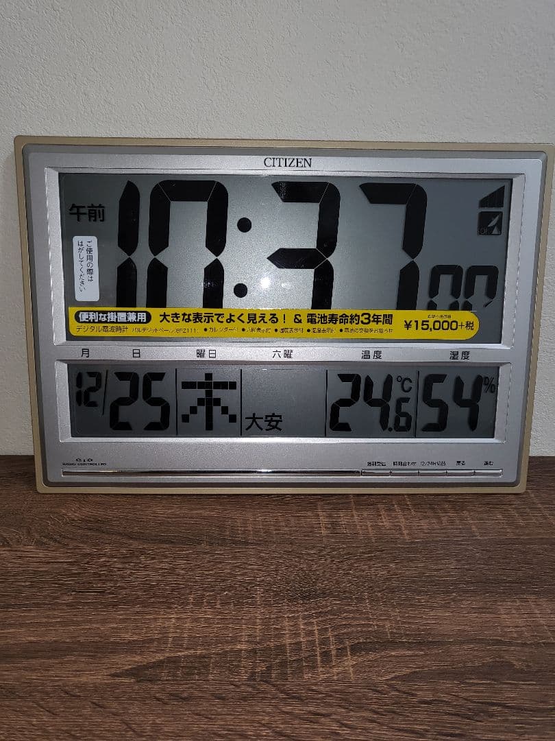 CITIZEN デジタル掛時計