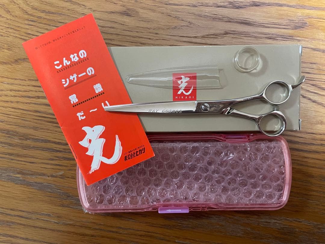 ヒデ→光シザー ヒカリコスモス131(6.8)