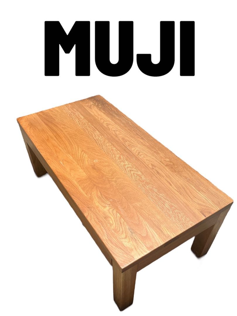 無印良品　無垢材ローテーブル　オーク材　引出付