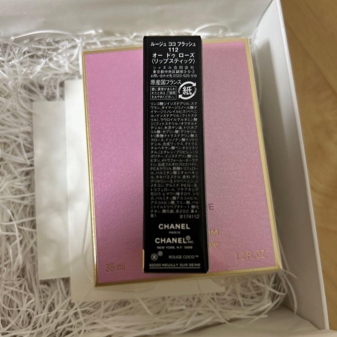 シャネル チャンス オー タンドゥル オードゥ パルファム SP 35ml