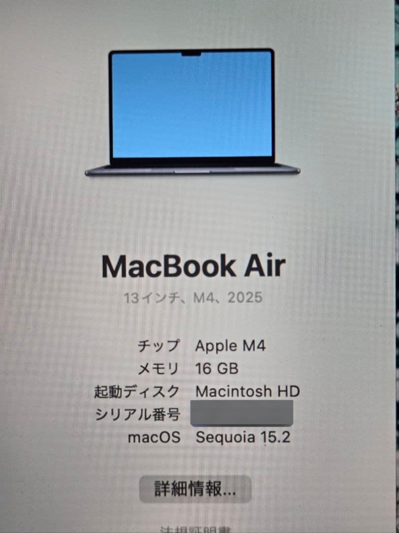 Apple MacBook Air 13インチ M4 256GB