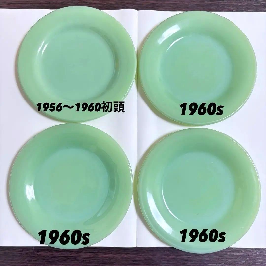 4枚セット ファイヤーキング レストランウェア ジェダイ サラダプレート 皿