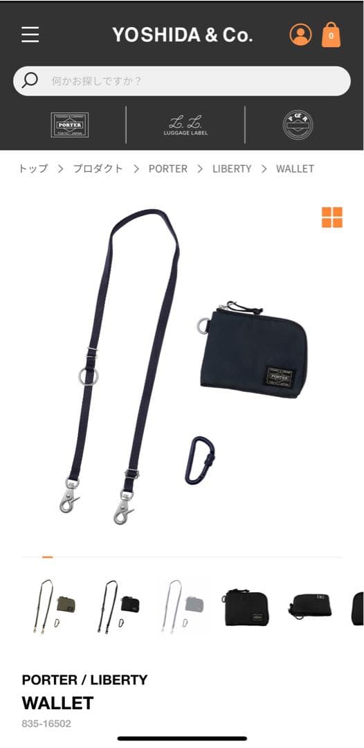 【専用】極美品✨ポーター　リバティー　ロング　ウォレット　ネイビー　箱付き