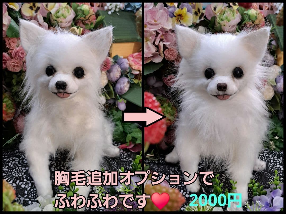 ねるぽページ♥️　チワワ　ぬいぐるみ　等身大　カズコオガワ