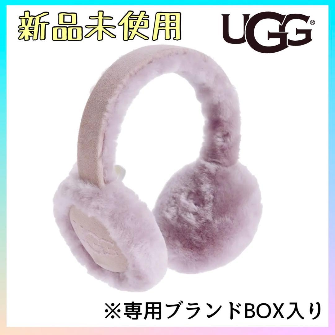 【新品未使用】UGG ライラック　シープスキン イヤマフ　イヤーマフラー　03