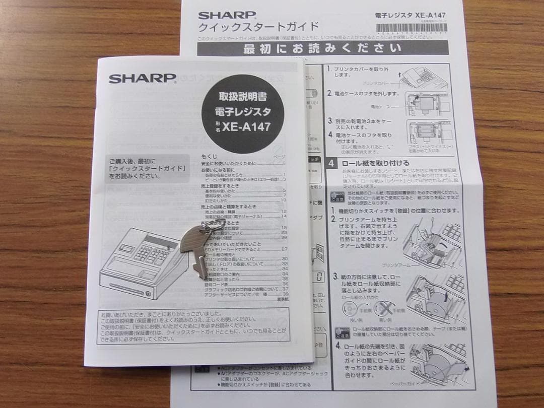 22年製319設定無料横型領収シャープ８部門インボイスレジスターXE-A147