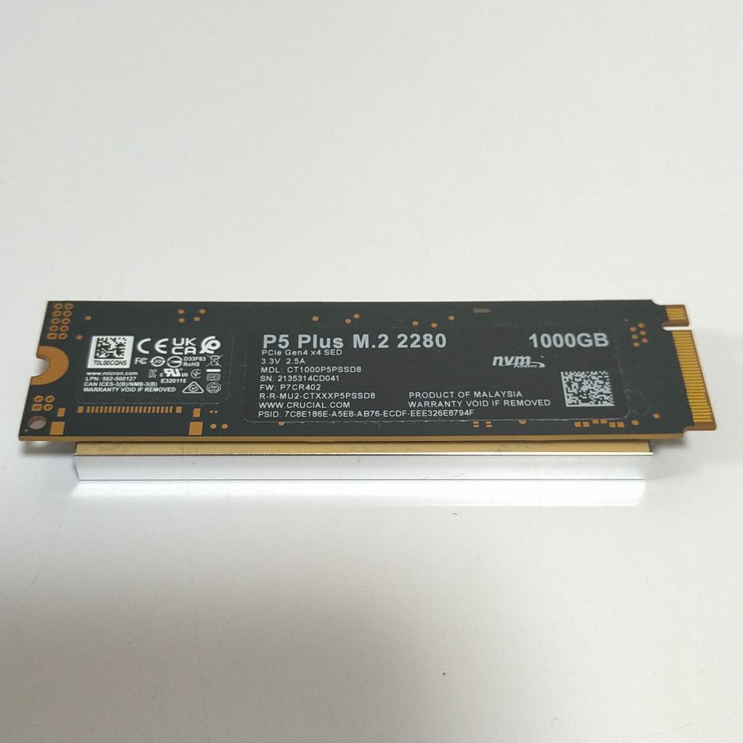 【動作品】Crucial P5 Plus M.2 SSD 1TB PCIe4.0