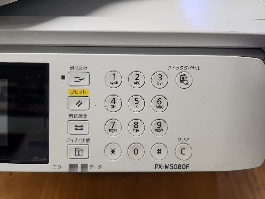 y*i様 エプソン　複合機　FAX　プリンター スキャナー　コピー　カラー　モノ