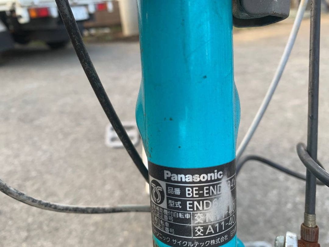 ♦️Panasonic電動自転車1840