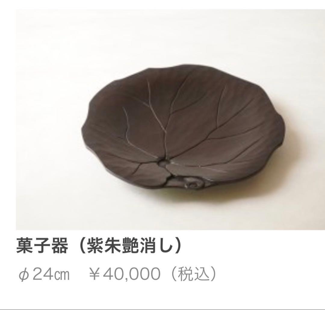 博古堂 葉っぱ形状の漆器 新品
