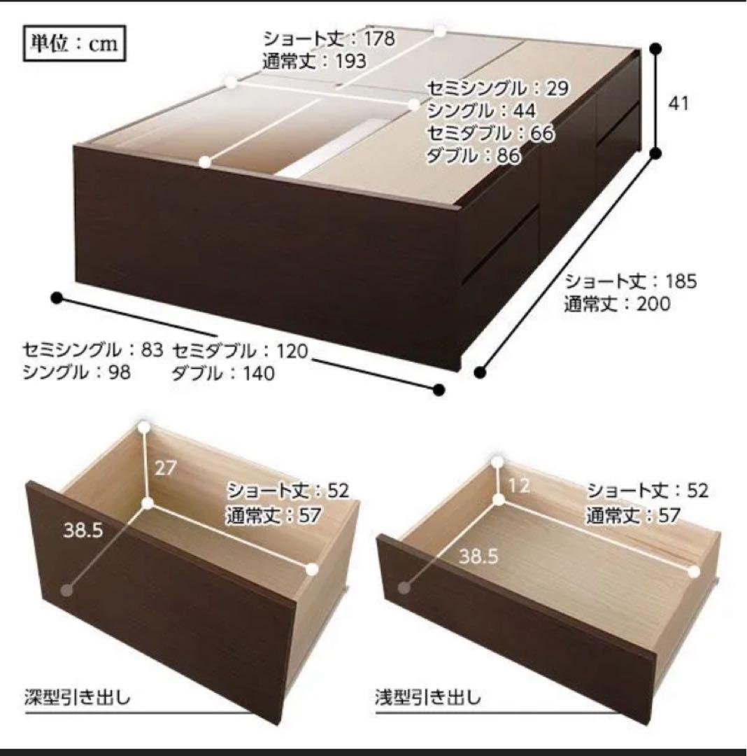 ショート丈シングル　チェストベッドフレーム　ダークブラウン98×185×41cm