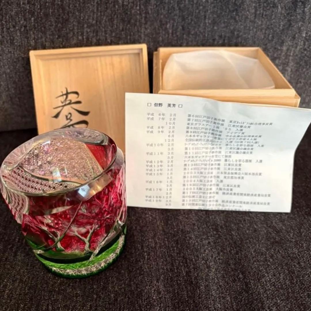 新品未使用　江戸切子　但野英芳　ロックグラス「春」