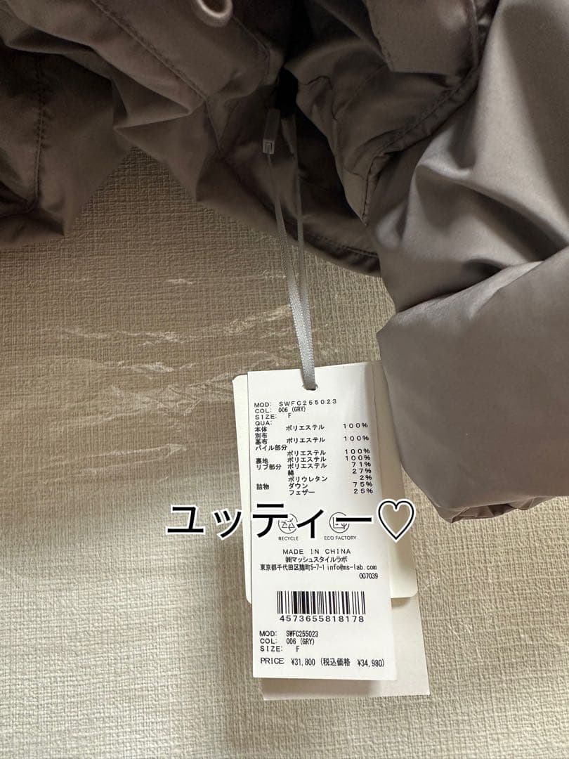 SNIDEL 西川フードファーショートダウン