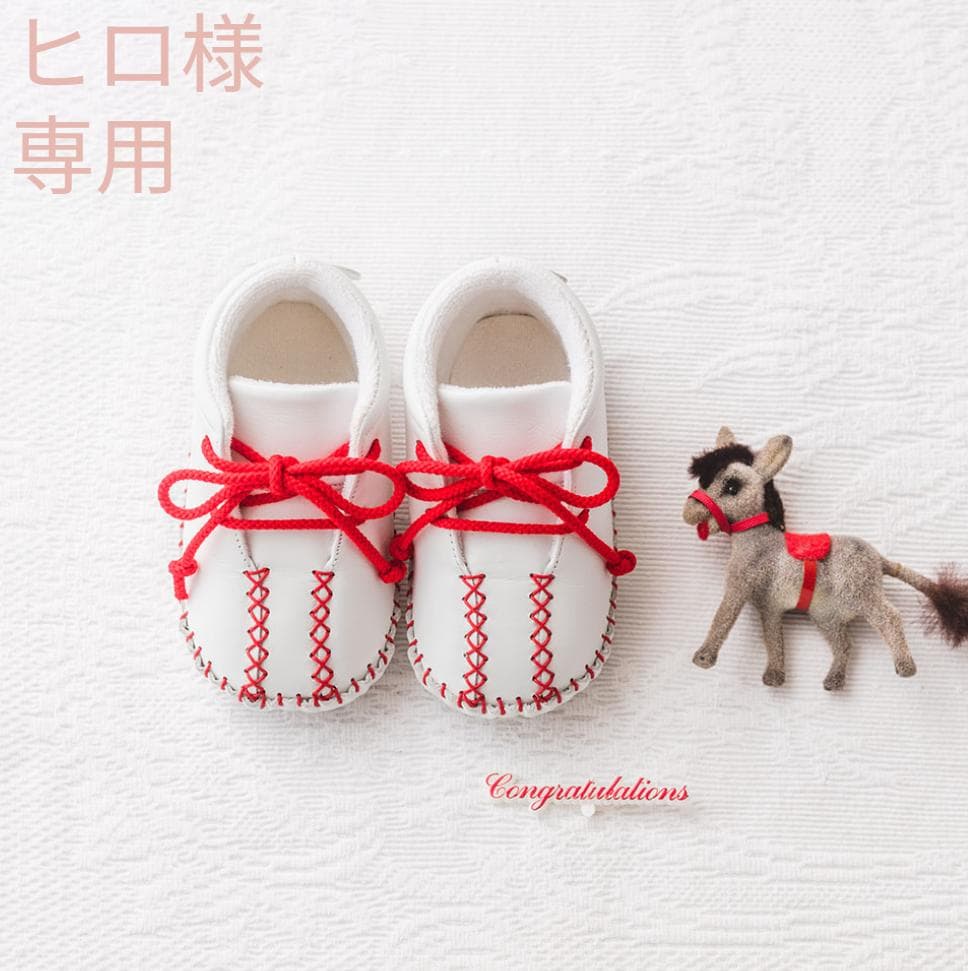 ヒロさま　専用