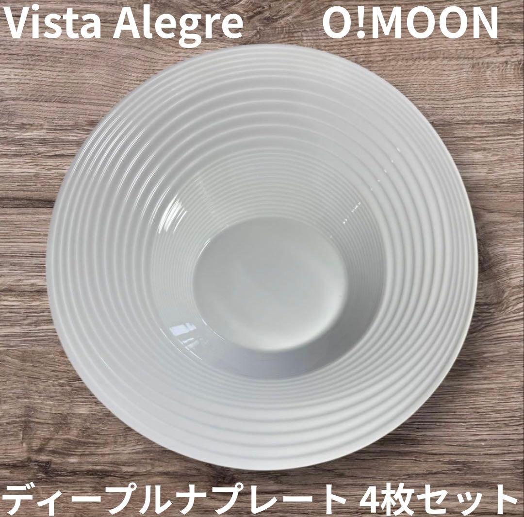 [4枚セット] Vista Alegre オームーン ディープルナプレート