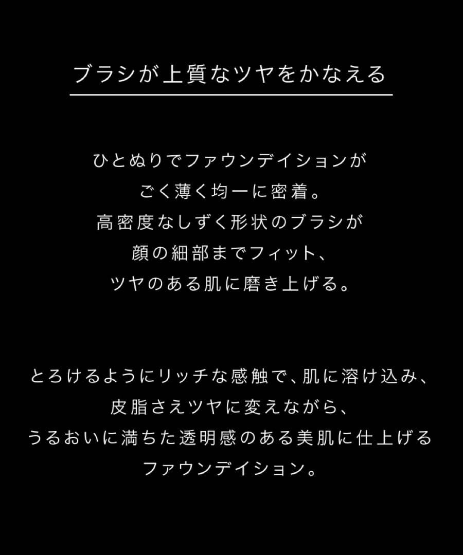 イプサ ファウンデイション アルティメイトe 102 SPF25 専用ブラシ付