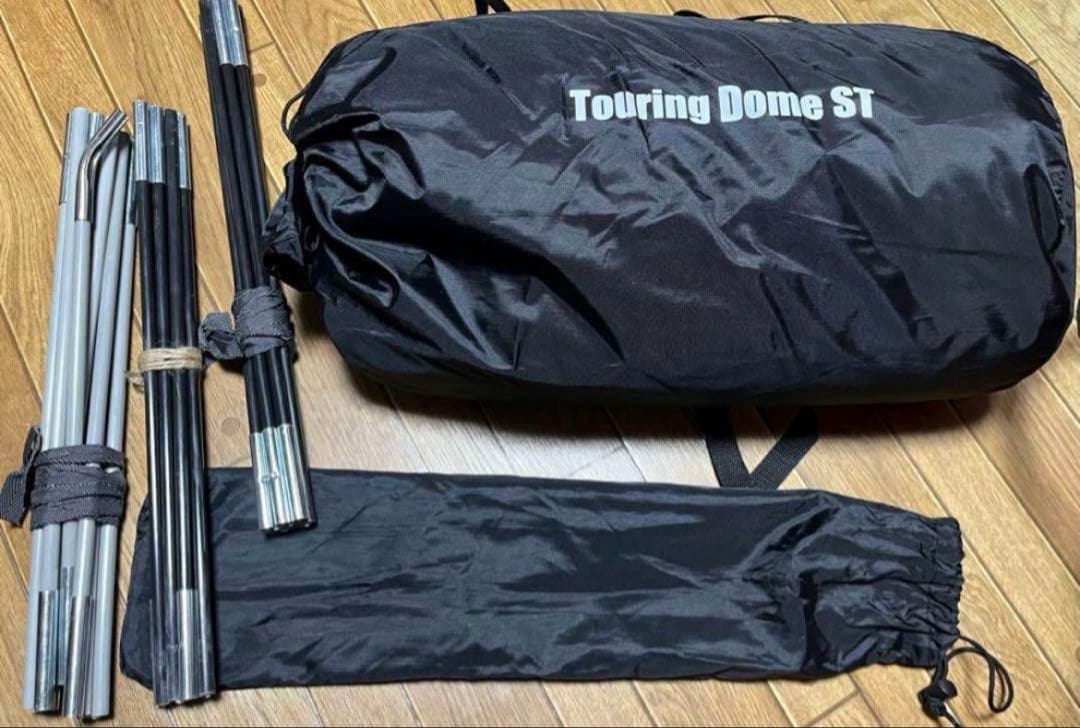 Touring Dome ST テント ポールとペグセット
