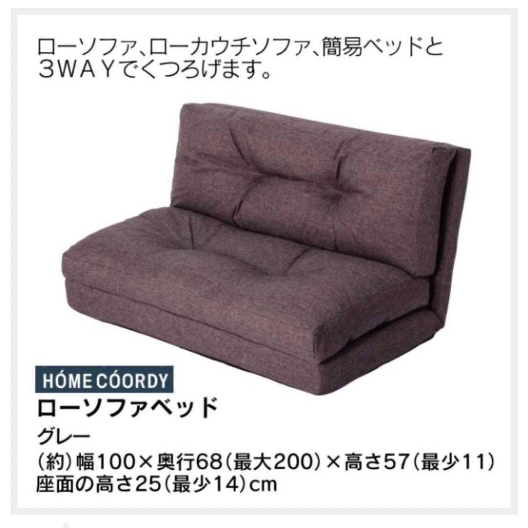 美品【2人掛け】折りたたみ ローソファベッド【ネイビー】