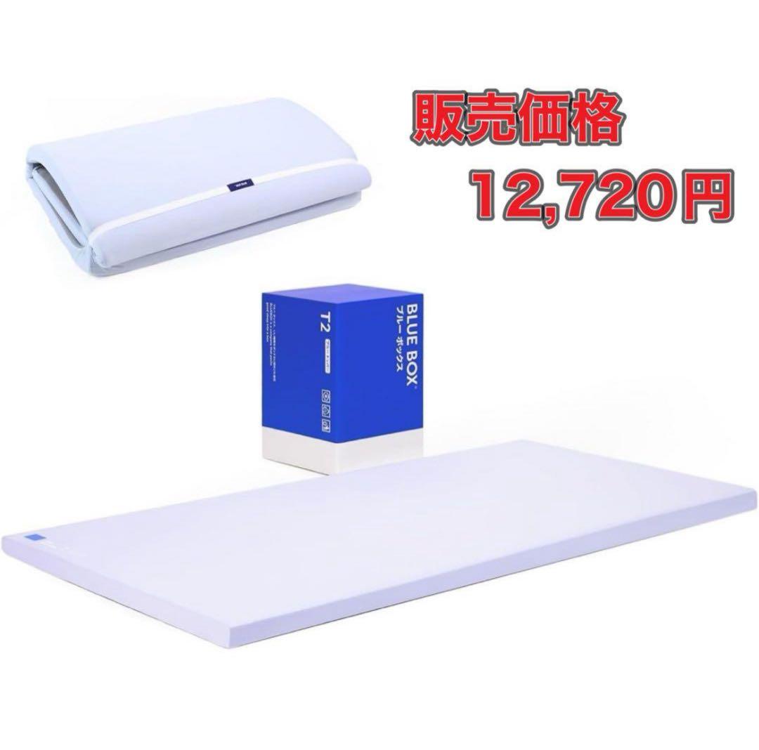 ✨新品✨ マットレス 敷布団 厚さ6cm 三つ折り 2層タイプ 低反発 シングル