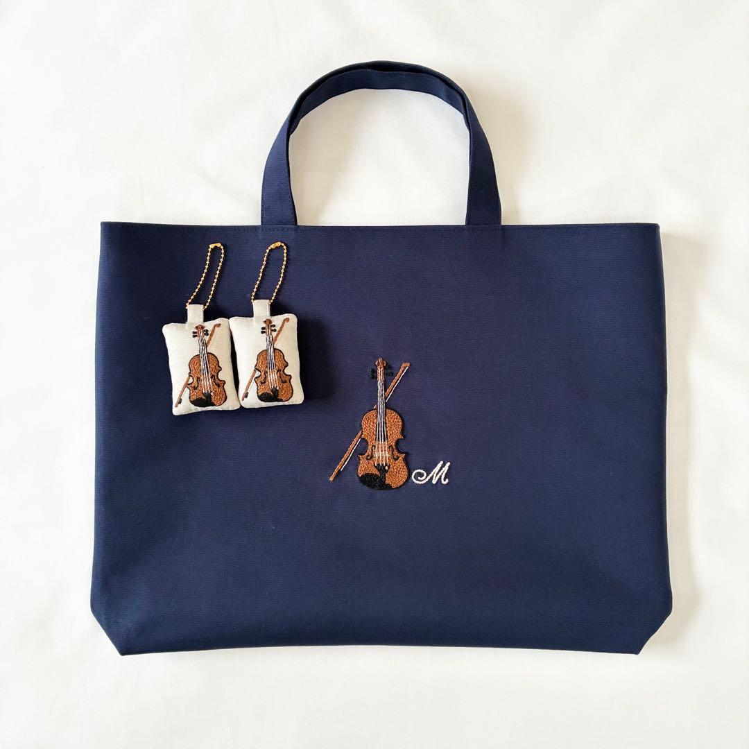 Mallow　バイオリン　手刺繍　レッスンバッグ　マスコットキー　親子