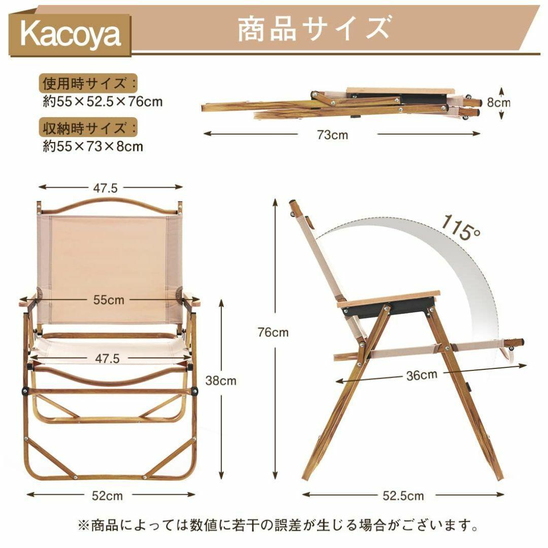 Kacoya アウトドアチェア ベージュ