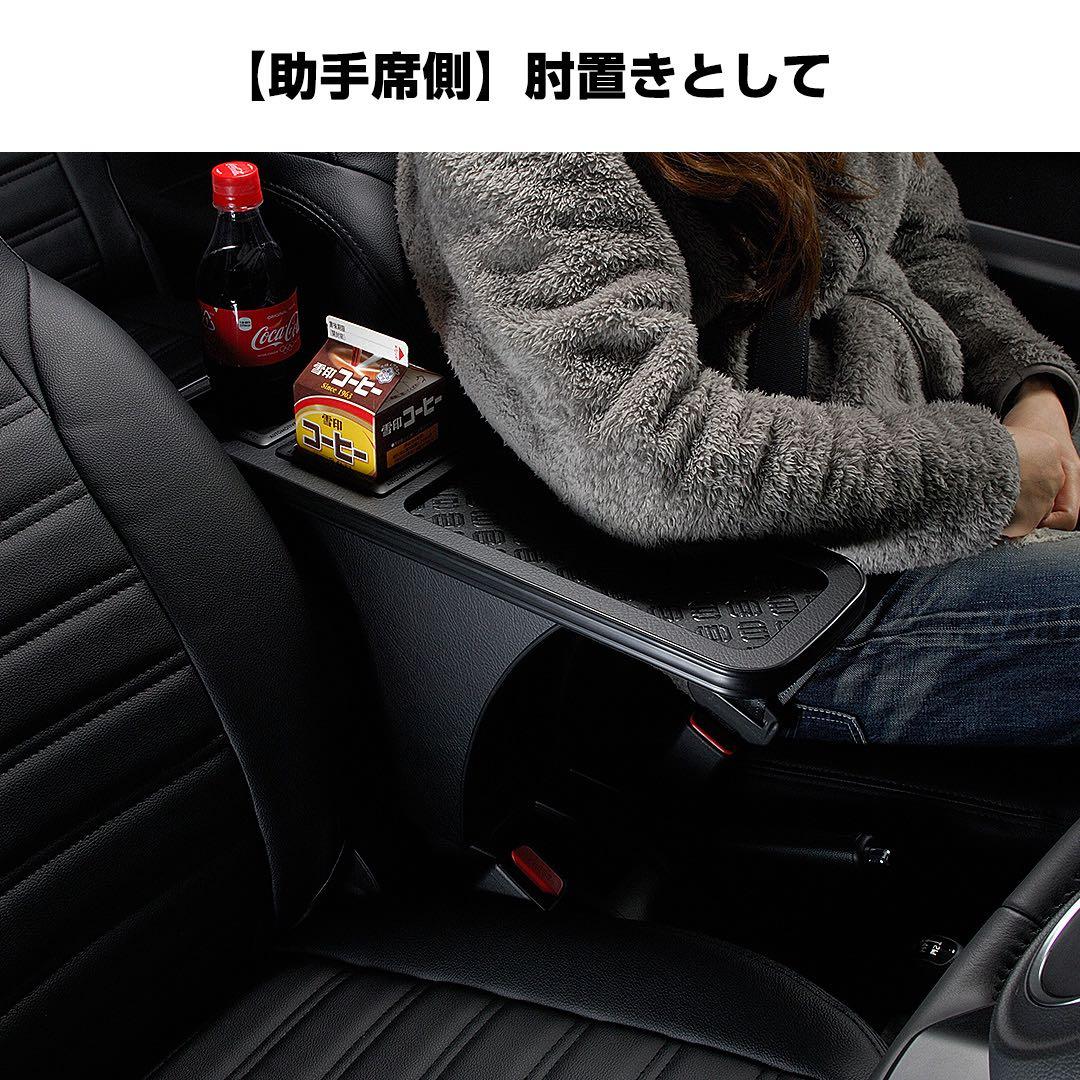 JB64ジムニー JB74シエラ専用 D.A.D センター アームレスト